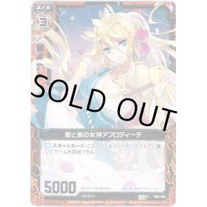 画像: 【ホログラム】愛と美の女神アフロディーテ