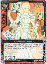 画像: 九大英雄ジャンヌダルク