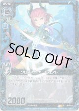 画像: 【ホログラム】クロススナイパー シェアト