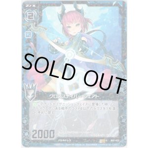 画像: 【ホログラム】クロススナイパー シェアト