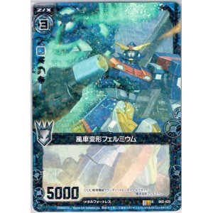 画像: 風車変形フェルミウム