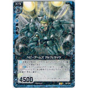 画像: ヘビーアームズ アルフェラッツ