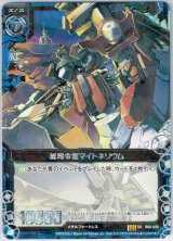 画像: 総司令官マイトネリウム