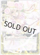 画像: 【ホログラム】チェインバインド