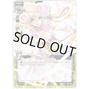 画像: 【ホログラム】チェインバインド