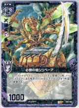 画像: 必倒の槍シュペーア