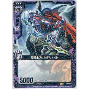 画像: 骨騎士スケルタルナイト