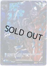 画像: 【ホログラム】黒剣カースドソウル