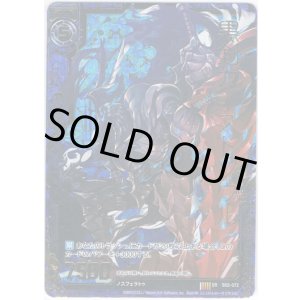 画像: 【ホログラム】黒剣カースドソウル