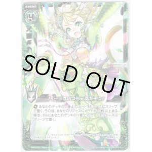 画像: フィーユはいつも元気だぞっ！