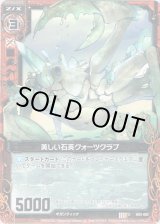 画像: 【ホログラム】美しい石英クォーツクラブ
