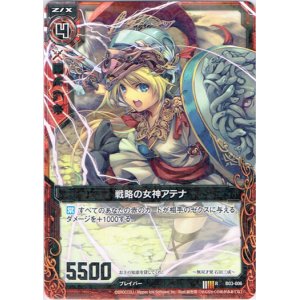 画像: 戦略の女神アテナ