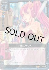 画像: 【ホログラム】休日のアトリア