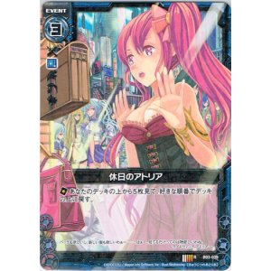 画像: 休日のアトリア