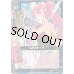 画像: 【ホログラム】休日のアトリア