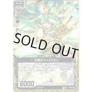 画像: 【ホログラム】幻想のイリュジオン