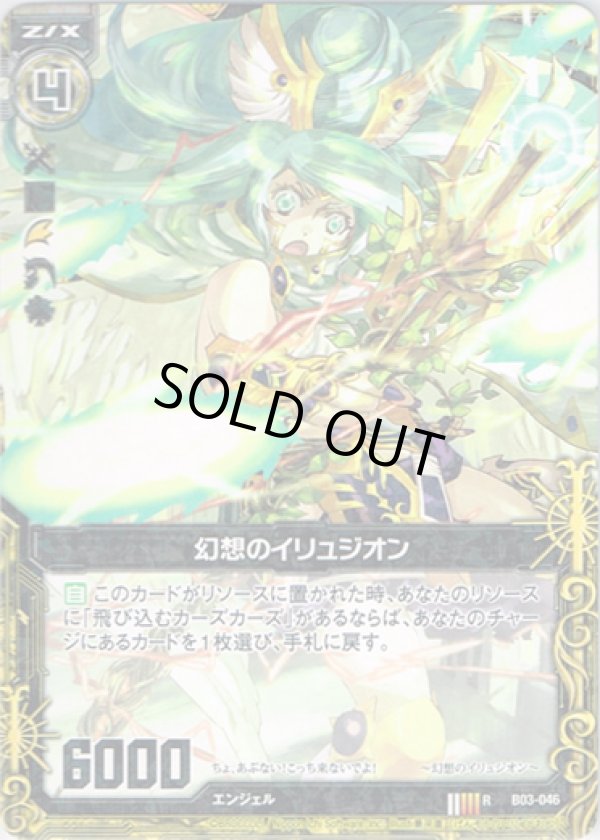 画像1: 【ホログラム】幻想のイリュジオン (1)