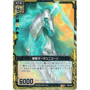画像: 聖獣オーラユニコーン