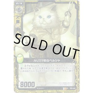 画像: 【ホログラム】カリスマ的なペルシャ