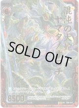 画像: 【ホログラム】混沌の大蛇ヤマタノオロチ