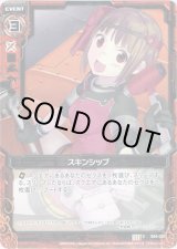 画像: 【ホログラム】スキンシップ