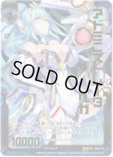画像: 【ホログラム】アドミニストレータ ベガ