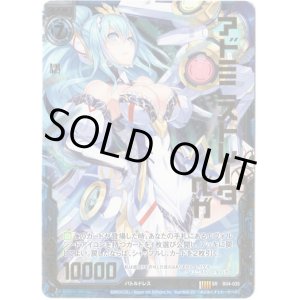 画像: 【ホログラム】アドミニストレータ ベガ