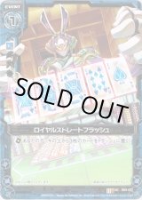 画像: 【ホログラム】ロイヤルストレートフラッシュ