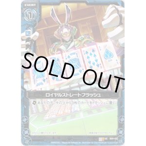 画像: 【ホログラム】ロイヤルストレートフラッシュ