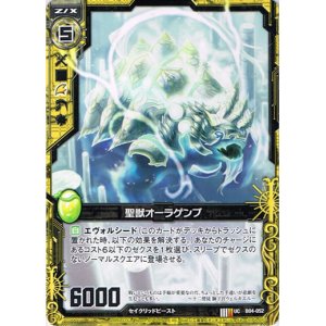 画像: 【ホログラム】聖獣オーラゲンブ