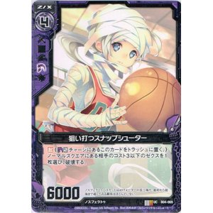 画像: 【ホログラム】狙い打つスナップシューター