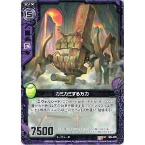 画像: 【ホログラム】カミカミする万力