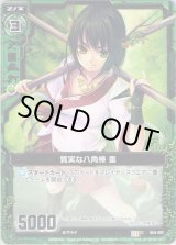 画像: 【ホログラム】質実な八角棒 棗