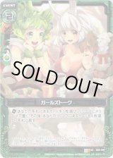 画像: 【ホログラム】ガールズトーク