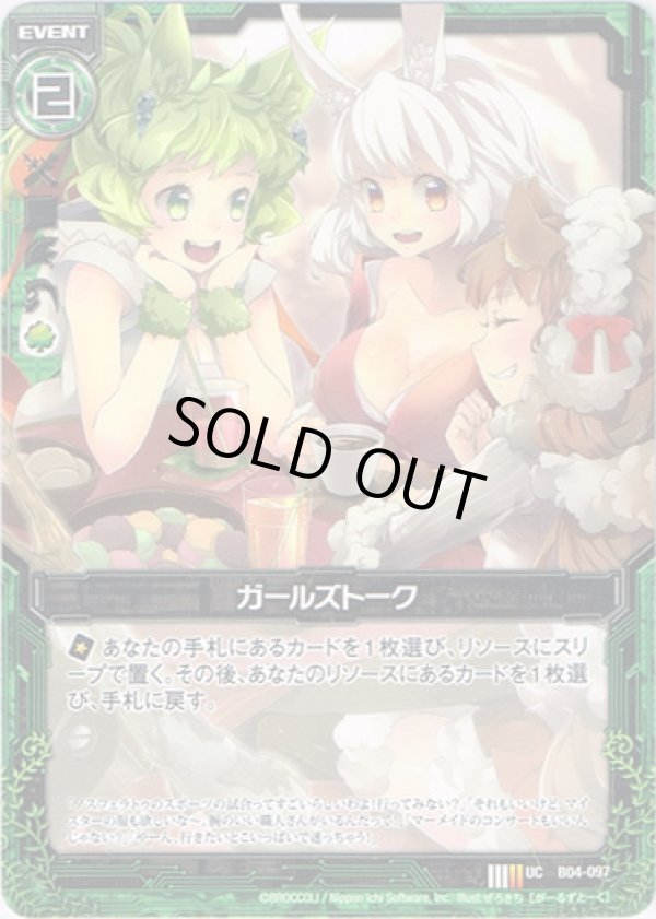 画像1: 【ホログラム】ガールズトーク (1)