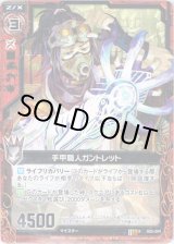 画像: 手甲職人ガントレット