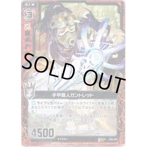 画像: 手甲職人ガントレット
