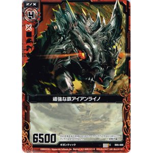 画像: 頑強な鉄アイアンライノ