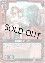 画像: 【ホログラム】発掘職人マトック