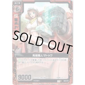 画像: 【ホログラム】発掘職人マトック