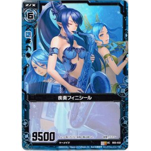 画像: 【ホログラム】疾奏フィニシール