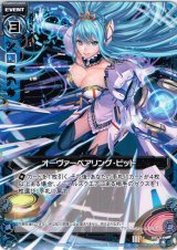 画像: 【ホログラム】オーヴァーベアリング・ビット