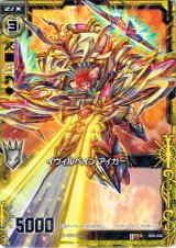 画像: イヴィルベイン アイガー