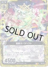 画像: 【ホログラム】聖獣オーラヘケト