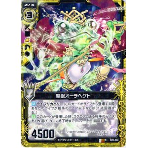 画像: 聖獣オーラヘケト