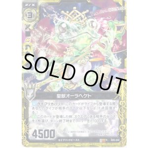 画像: 【ホログラム】聖獣オーラヘケト