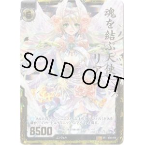 画像: 【ホログラム】魂を結ぶ天使リアン