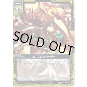 画像: 【ホログラム】コンフロントオーダー