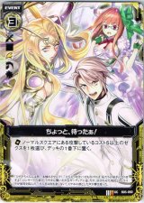 画像: 【ホログラム】ちょっと、待ったぁ！