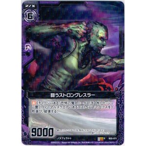 画像: 闘うストロングレスラー
